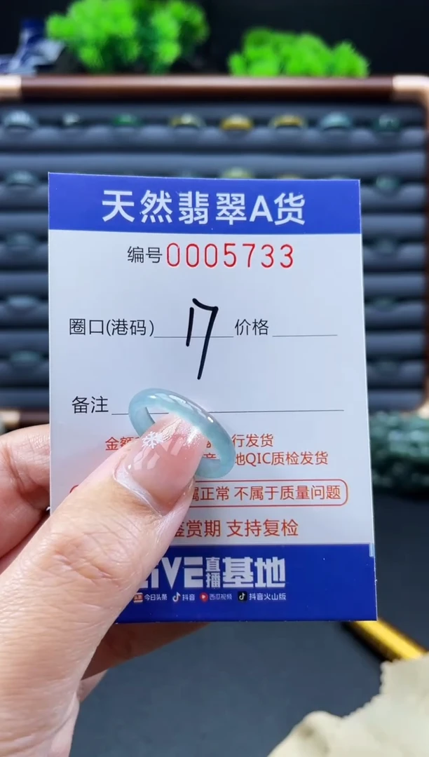 未镶嵌戒指翡翠戒圈