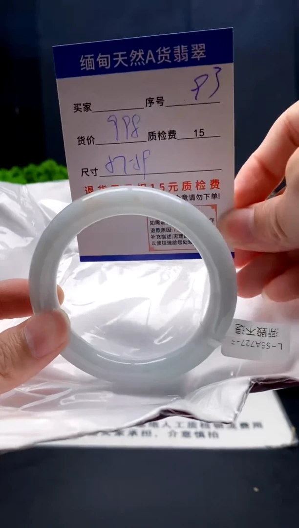 未镶嵌手镯翡翠93缅甸天然A货翡翠需包容瑕疵