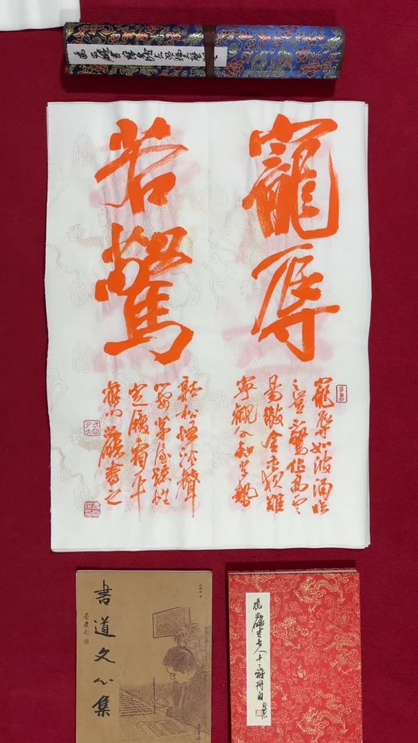 书法冯尚杰老师书法福利