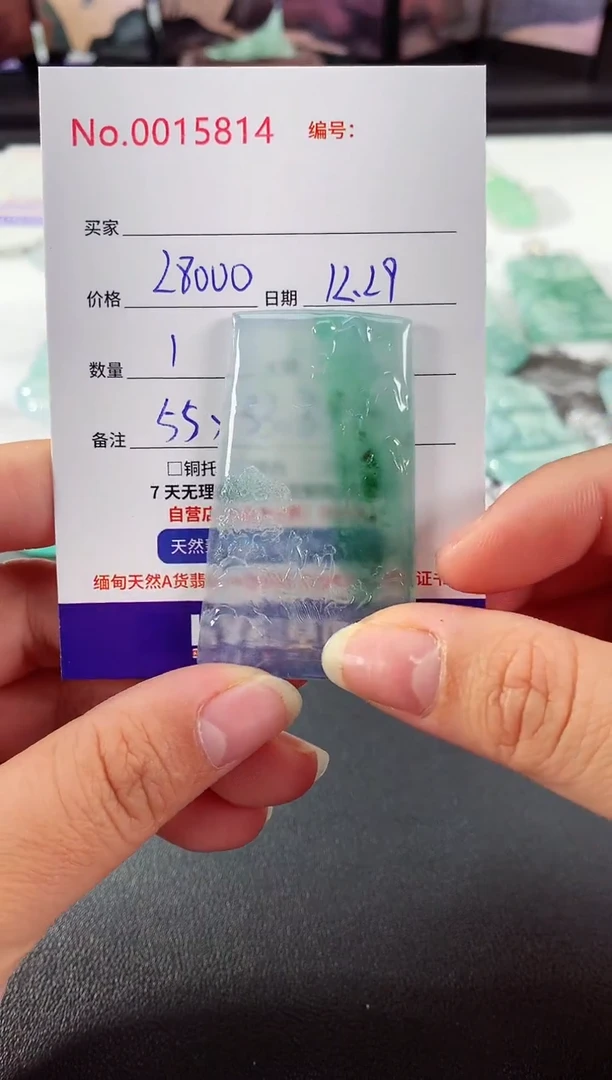 颈饰未镶嵌翡翠山水