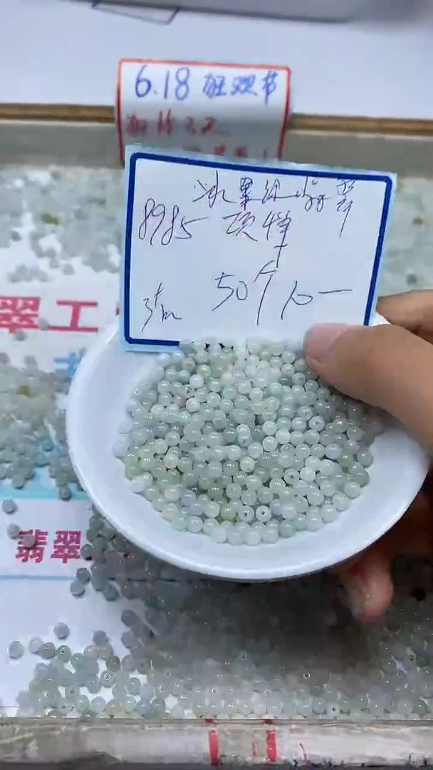 手饰翡翠未镶嵌8985冰果绿翡翠3+mm50颗10元
