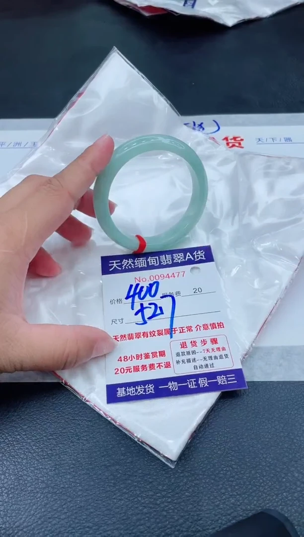 翡翠手镯未镶嵌6666666666666