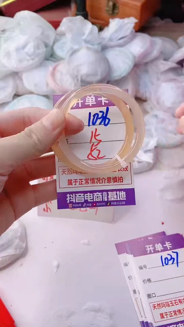 手镯玛瑙/玉髓未镶嵌1036