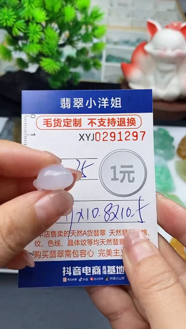 未镶嵌定制翡翠毛货商品 不退换/ 1297