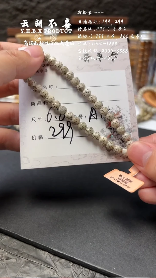 手串星月菩提A15无相星点货6.7