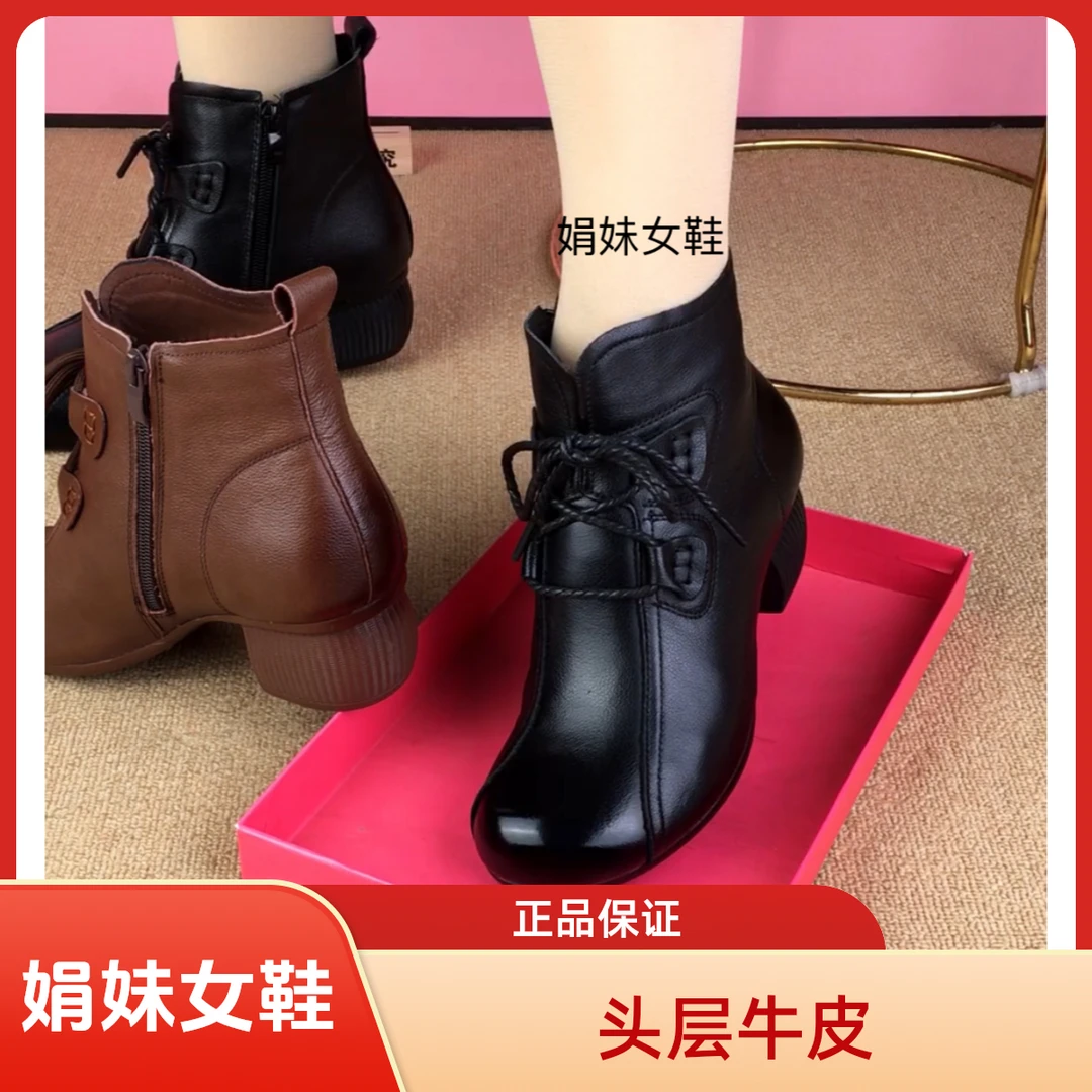 真皮中老年复古粗跟软底舒适百搭短靴女