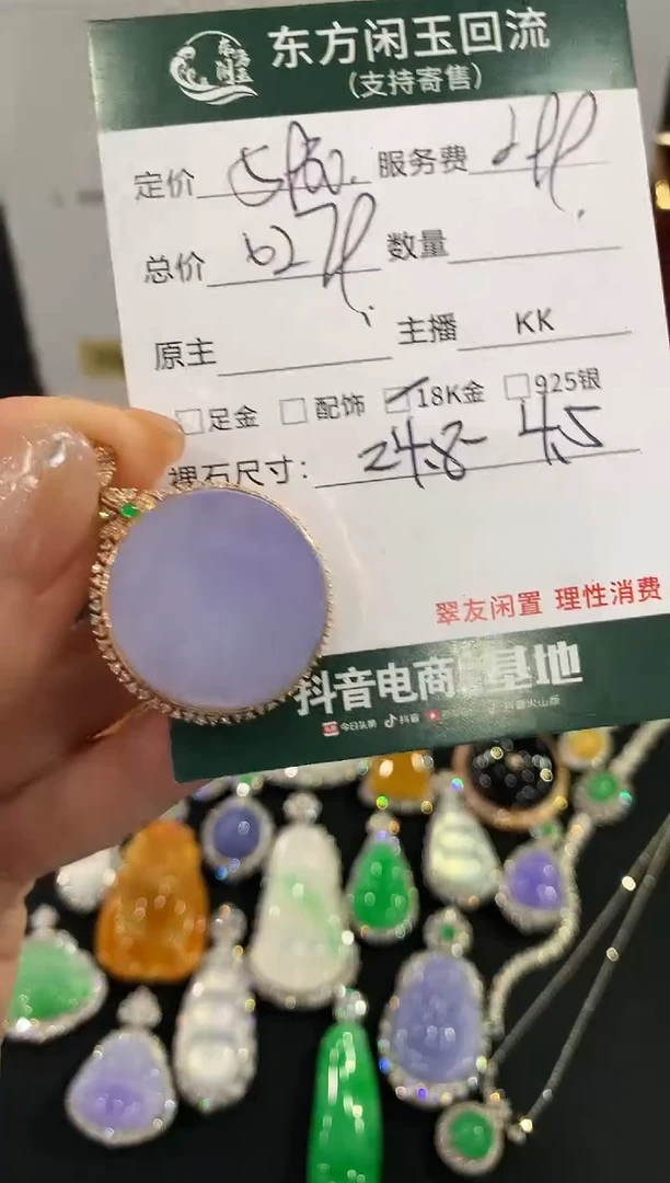 吊坠(不含链)18K金镶嵌翡翠无事牌不退换