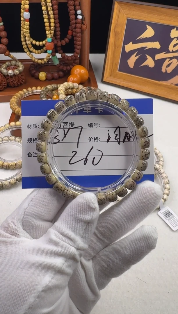 星月菩提手串星月菩提河豚