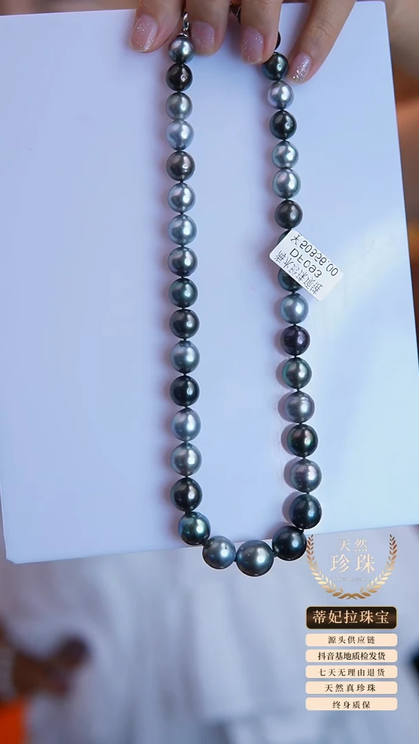 未镶嵌项链海水珍珠大溪地