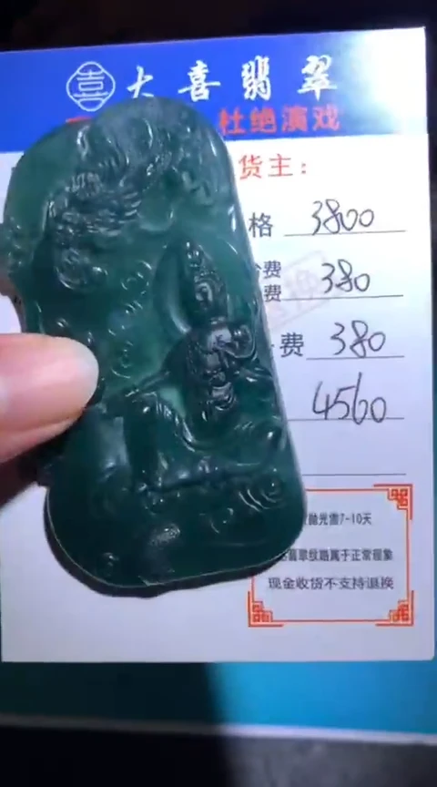 未镶嵌定制翡翠毛货-不退不换