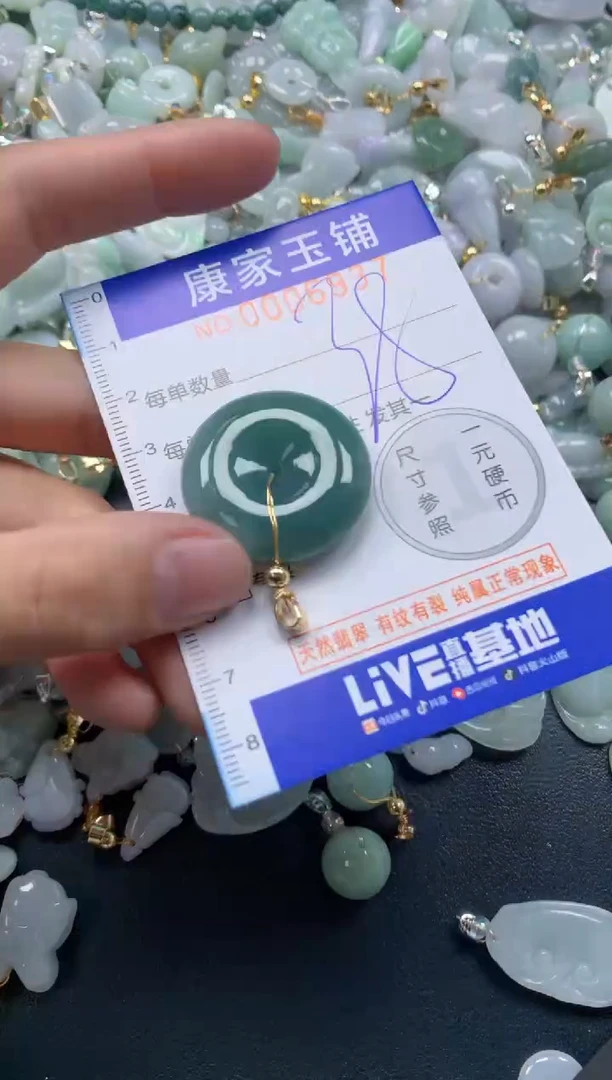 颈饰未镶嵌翡翠6947
