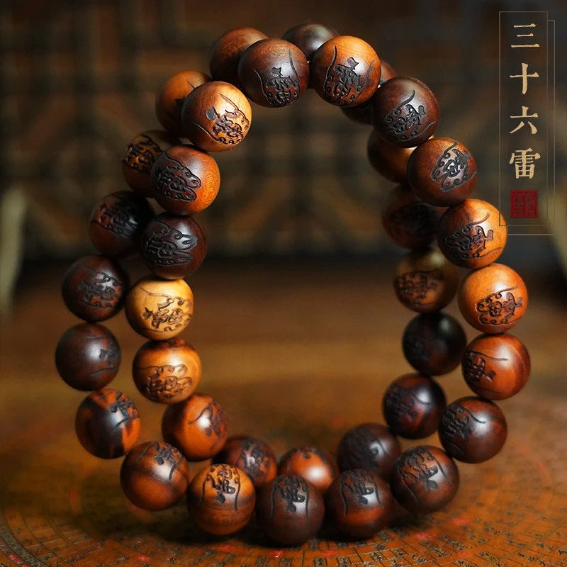 天然雷击木三十六雷手串雷纹桃木佛珠道珠念珠宝珠手工制作挂珠