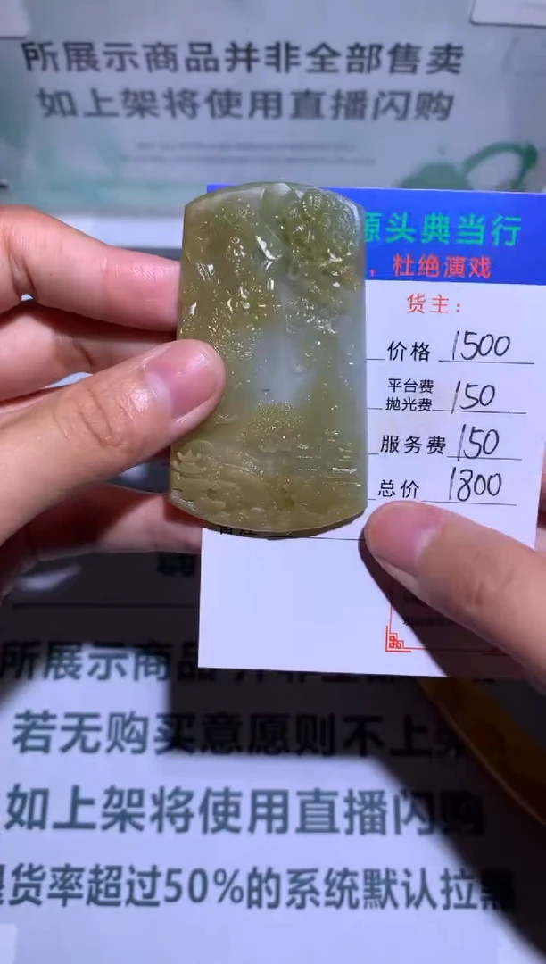 定制翡翠未镶嵌-毛货-不退不换