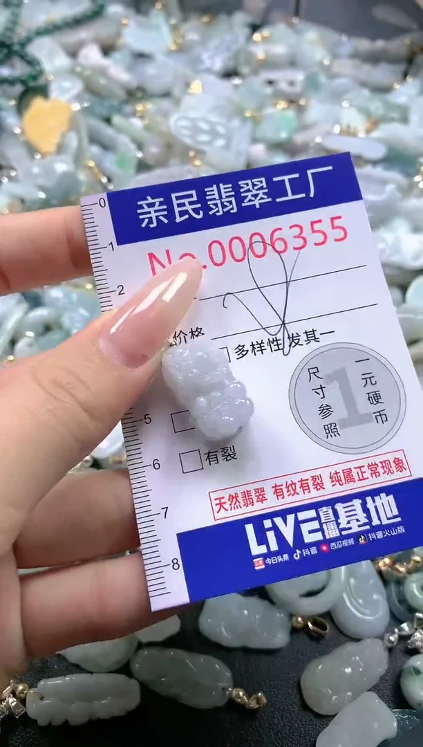【闪购商品】翡翠吊坠(不含链)未镶嵌6355