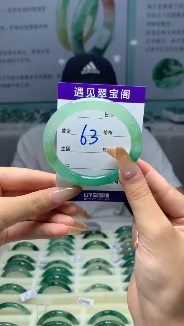 未镶嵌手镯石英质玉（非洲翠）54圈口