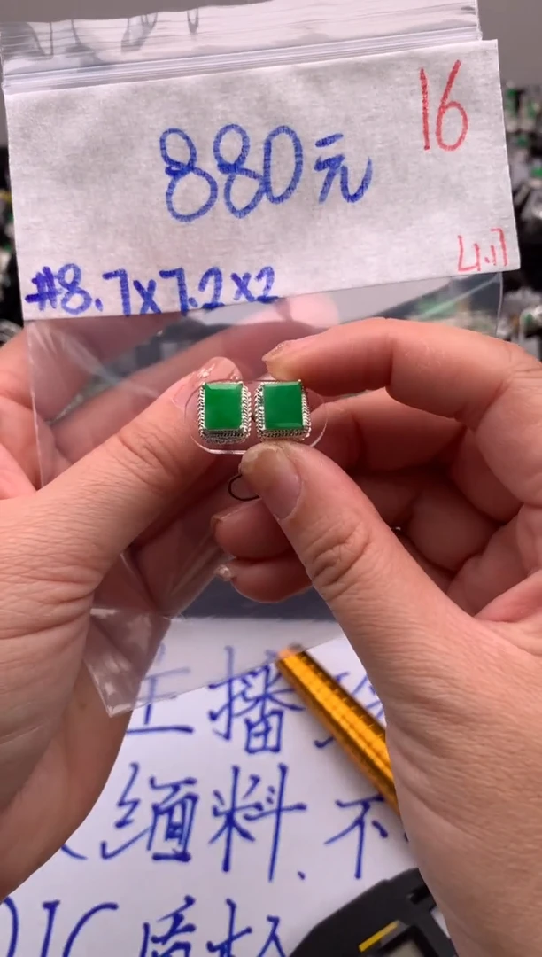 【闪购商品】定制翡翠未镶嵌毛货需精细抛光拍一发一