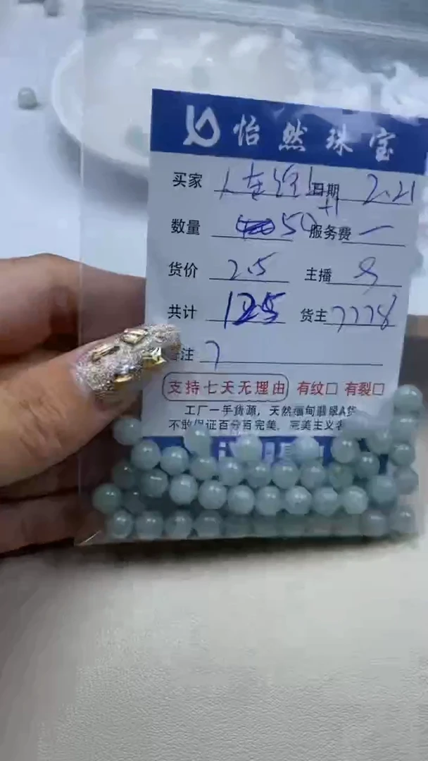 【闪购商品】翡翠手串未镶嵌卡7（50/2.5）