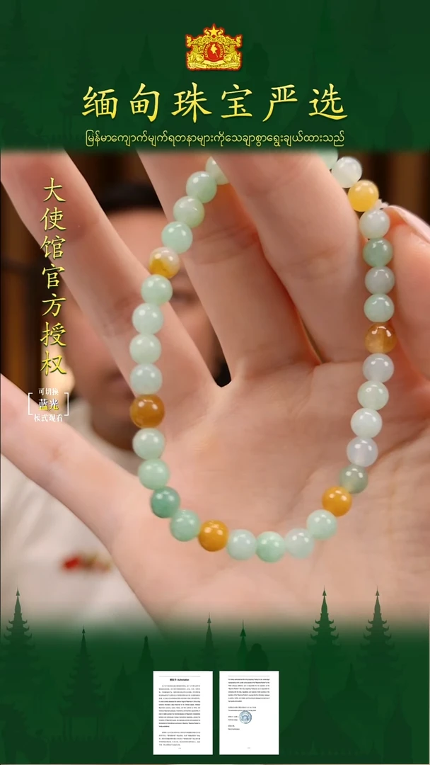 未镶嵌手串翡翠 缅甸珠宝严选