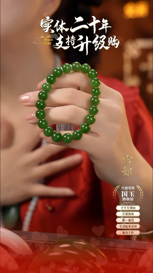 未镶嵌手链和田玉美*碧玉9.5mm