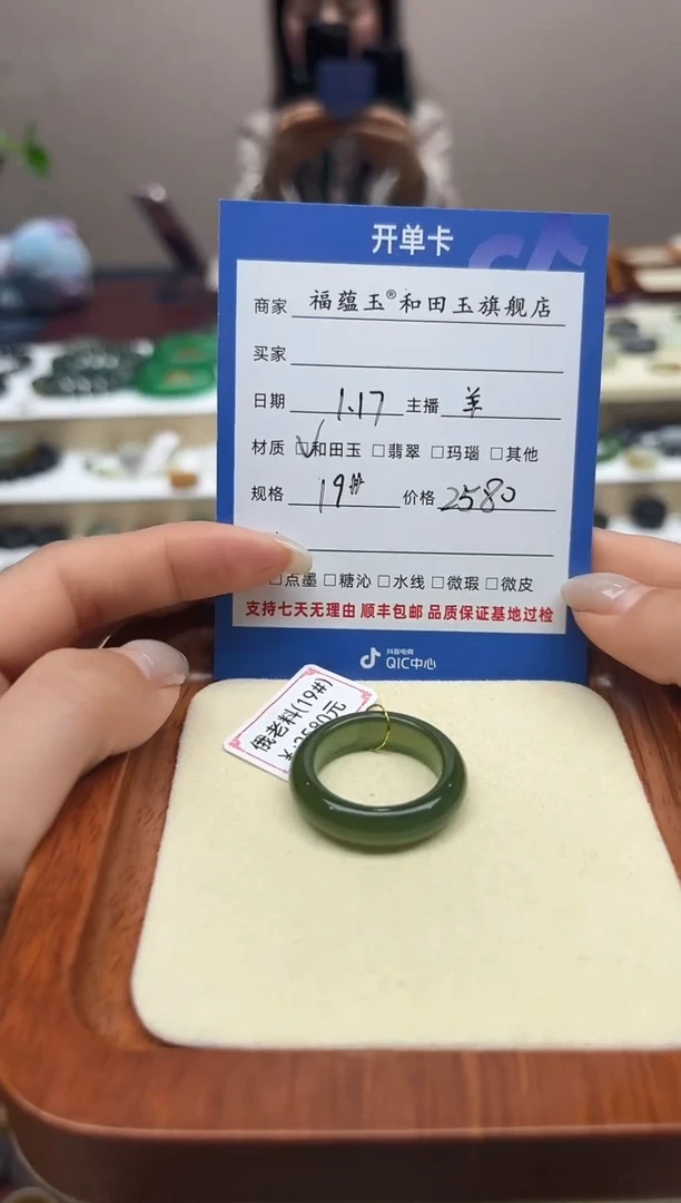 【闪购商品】和田玉戒指未镶嵌19号
