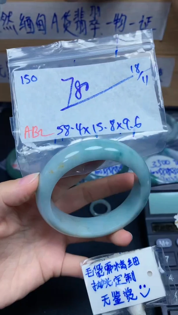 未镶嵌定制翡翠150毛货需精细抛光手镯拍一发一