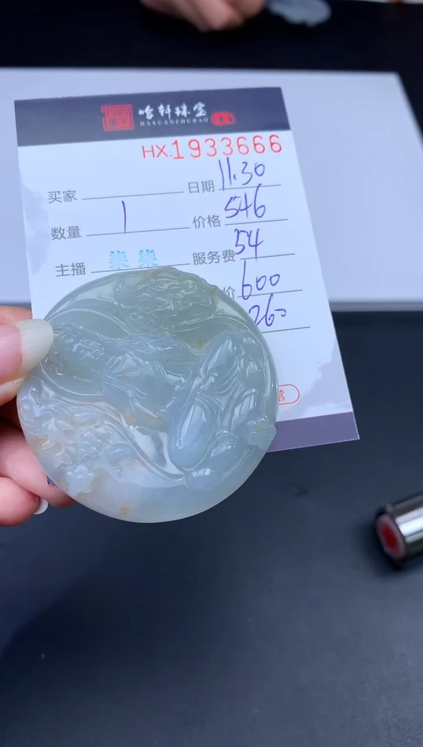 未镶嵌挂件翡翠哈轩 挂件1