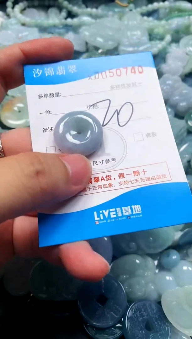 颈饰未镶嵌翡翠闪购商品0050740