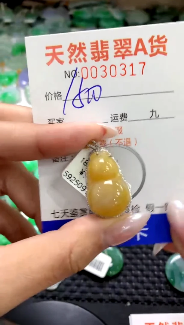 颈饰18K金镶嵌翡翠1