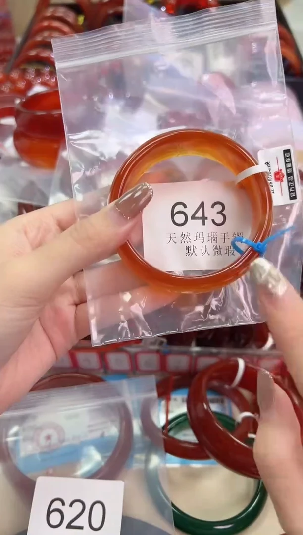 玛瑙/玉髓手镯未镶嵌55圈口*643