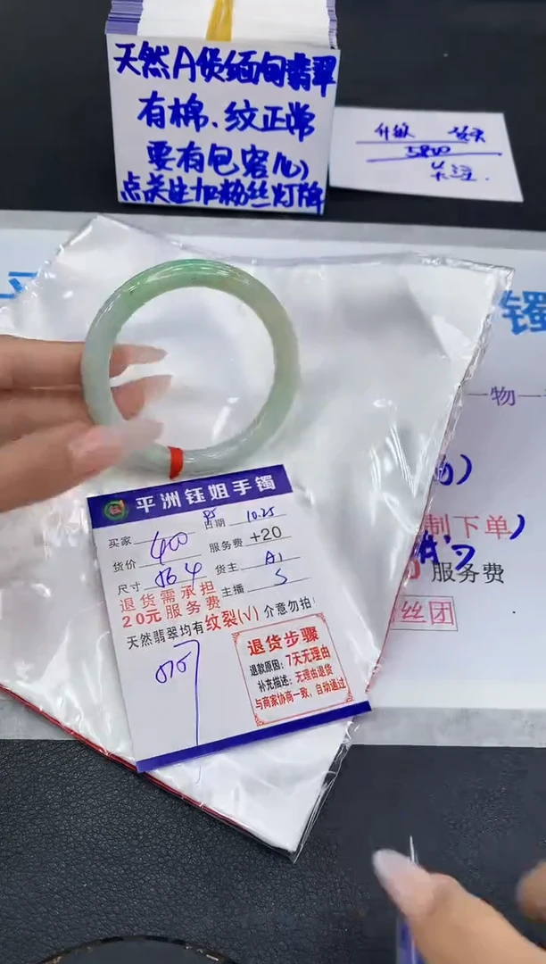 未镶嵌手镯翡翠1