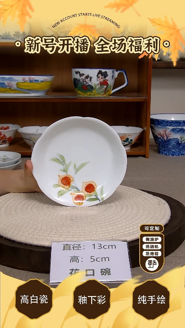 碗景德镇手绘釉下彩陶瓷餐具