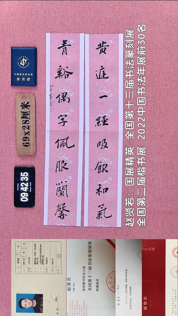 书法93          赵老师书法作品