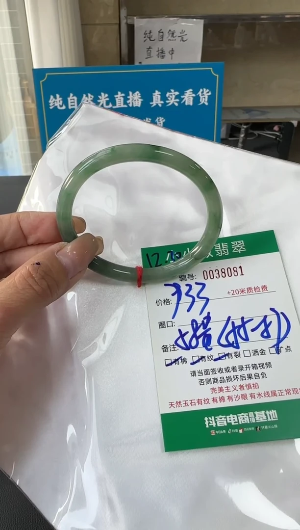 未镶嵌手镯翡翠A货手镯