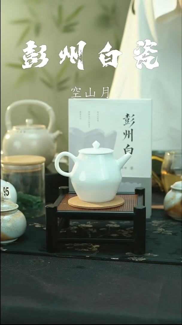 全品 彭州白瓷 壶 福利不退换