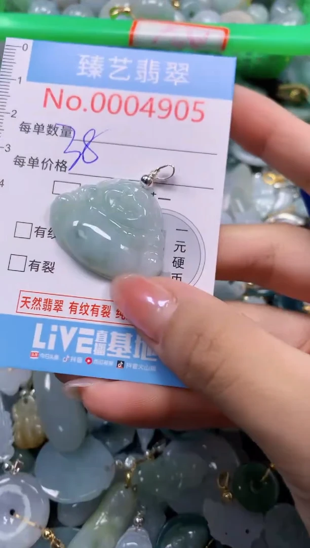 颈饰未镶嵌翡翠4905