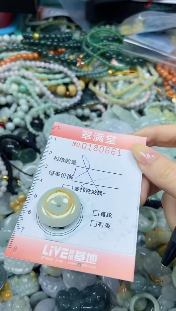 颈饰未镶嵌翡翠闪购0180661