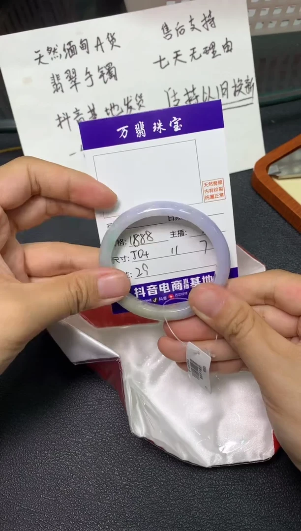 未镶嵌手镯翡翠/潘/11/23--29