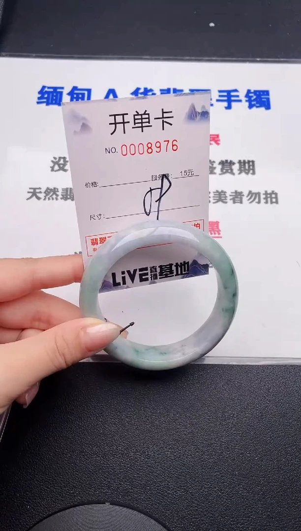 未镶嵌手镯翡翠76