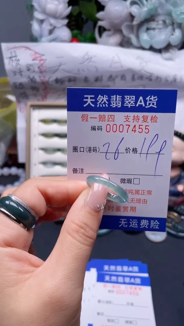 【闪购商品】翡翠戒指未镶嵌26*7455........