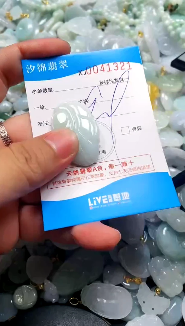 颈饰未镶嵌翡翠闪购商品0041321