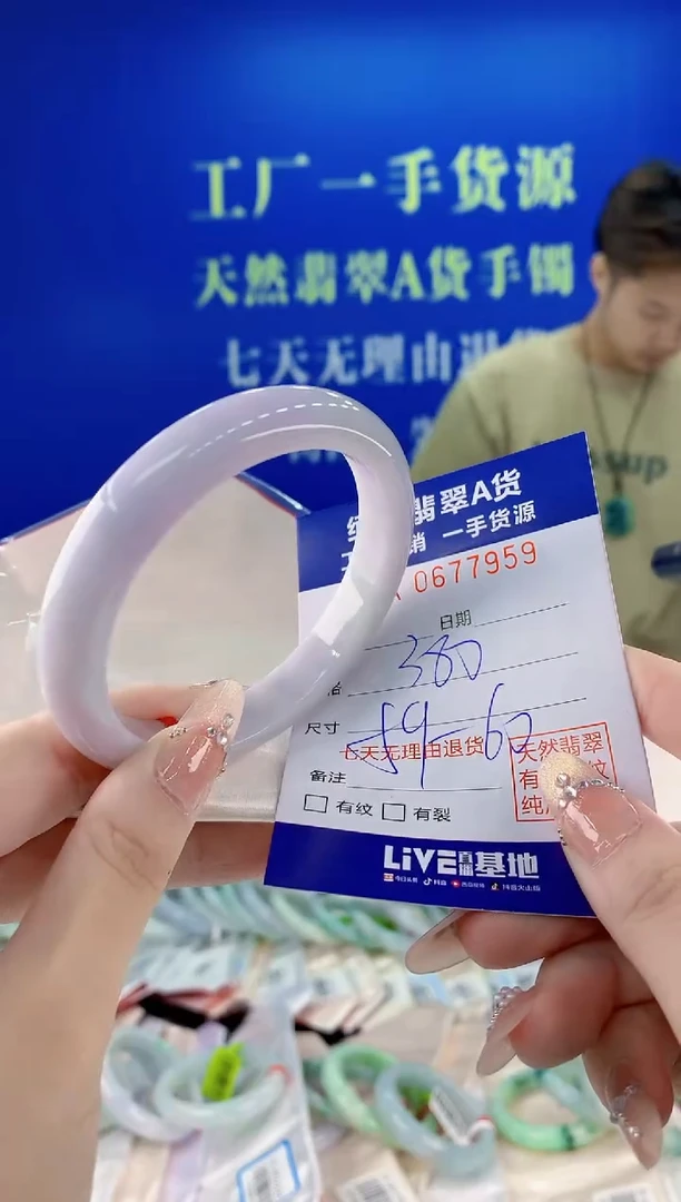 未镶嵌手镯翡翠59