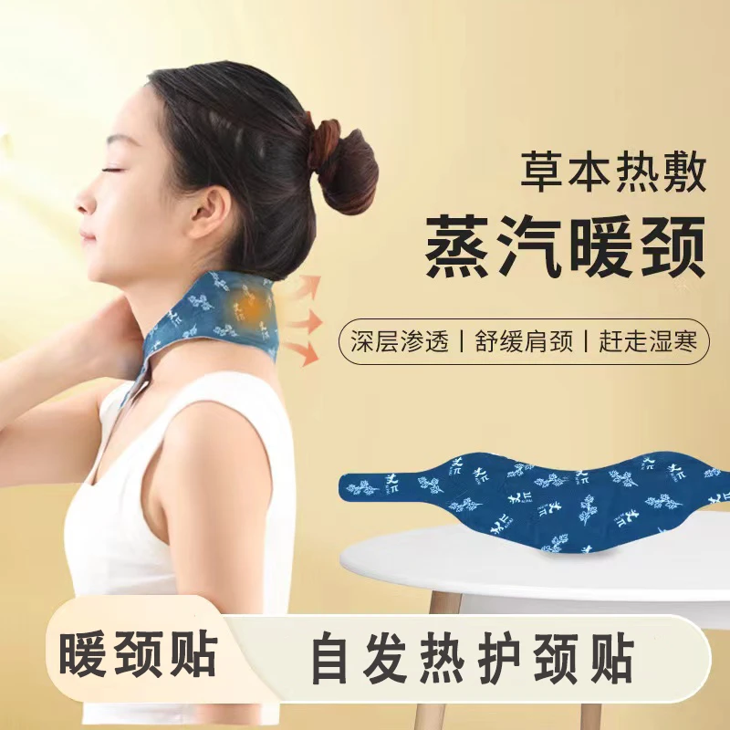 【主播补贴拍五片发六片】一片暖颈贴自发热艾草护颈蒸汽热敷腰椎
