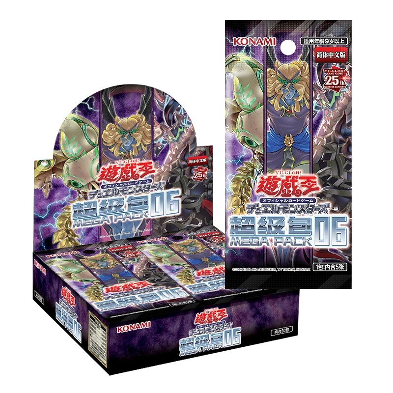 （拆盒）怪兽之决斗超级包6MGP6简体中文版补充包原箱（盲盒代拆）
