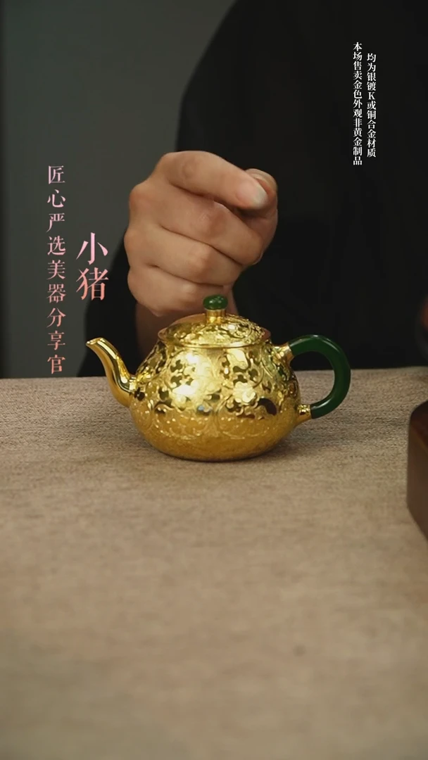 镀金缠枝莲梨形小壶（绿柄）