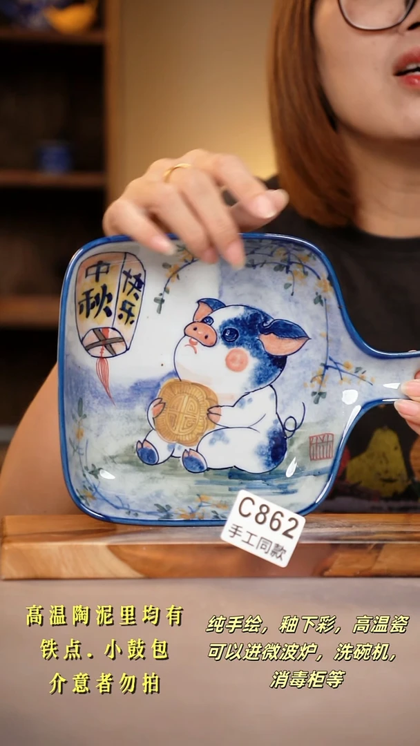 其他C862陶然集器瓷器