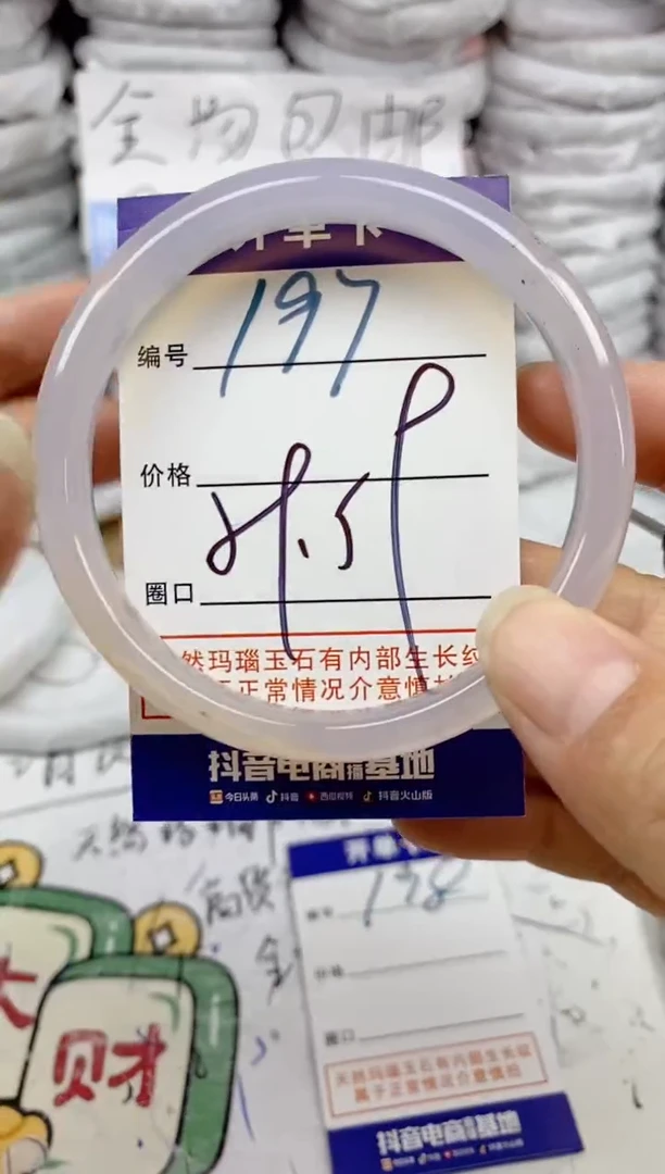 手镯玛瑙/玉髓未镶嵌197