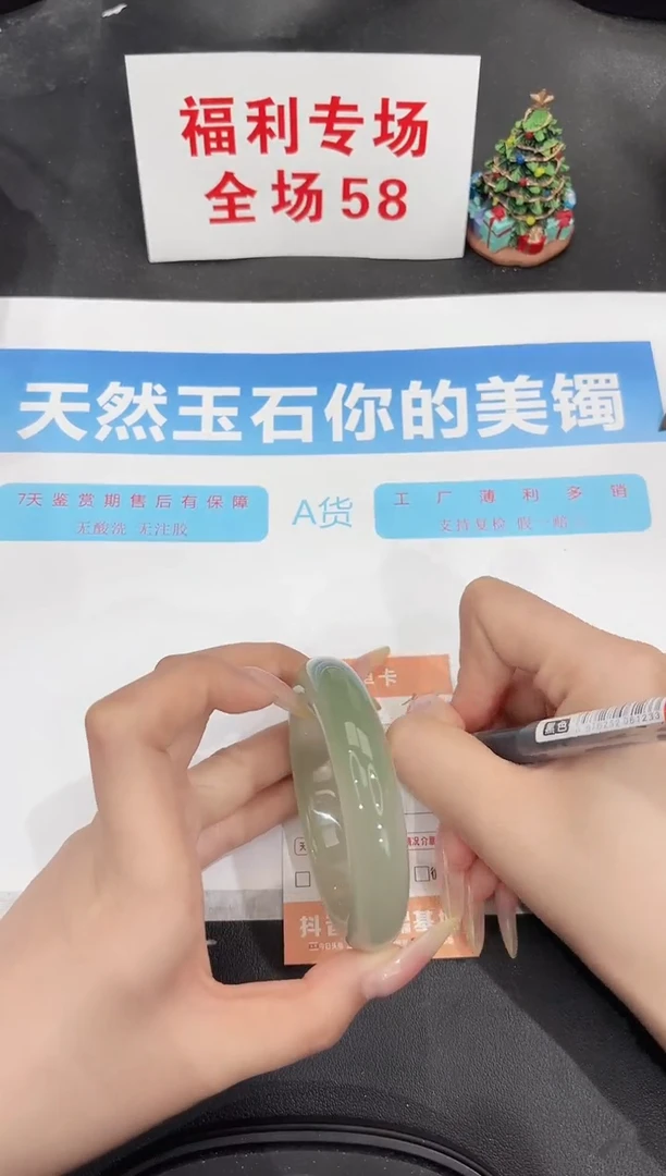 未镶嵌手镯石英质玉8-55.6