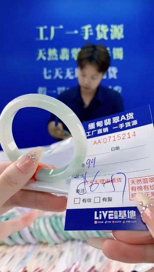 未镶嵌手镯翡翠14