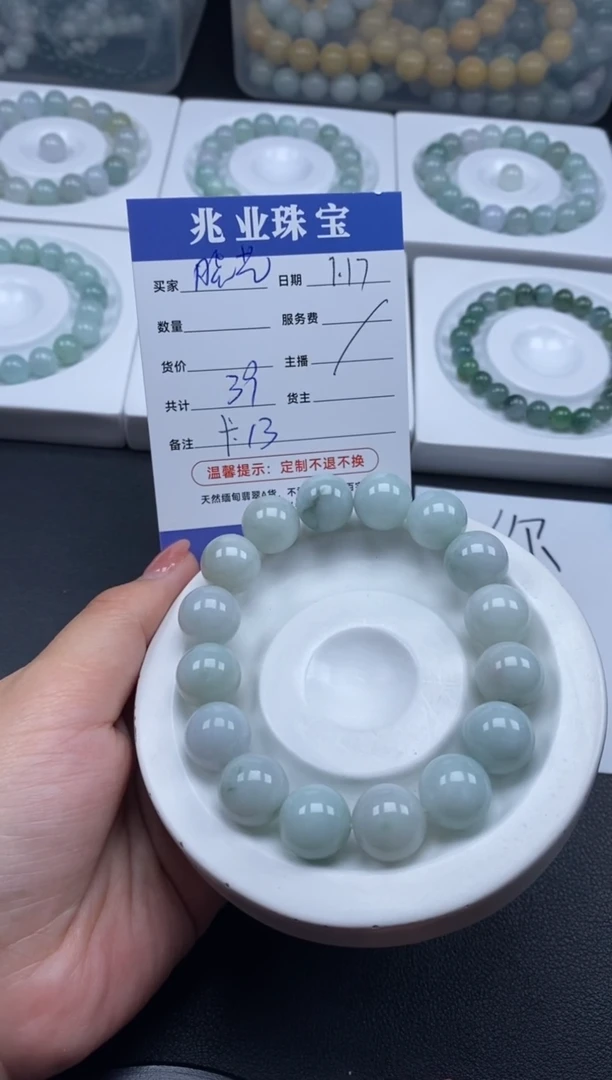 【闪购商品】翡翠散珠晓艺/卡13（一条/39元）