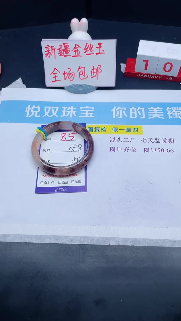 【闪购商品】石英质玉手镯未镶嵌85-59.8